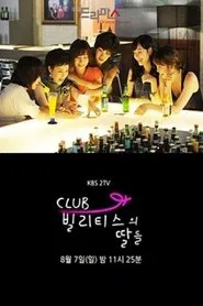 Daughters of Bilitis Club movie poster