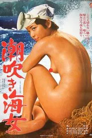 Shiofuki Ama movie poster