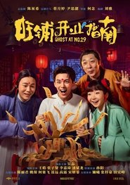 Ghost at NO.29 movie poster