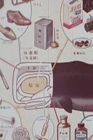 Poster do filme The Blind Labourer