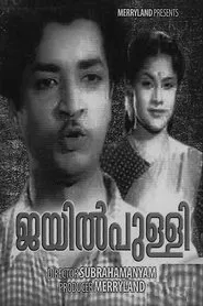 Jailppulli movie poster