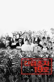 Emergency Act 19 movie poster