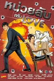 Nuay Lub Salub Love tv show poster
