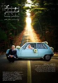Sperm Whale: Roya's Selection movie poster