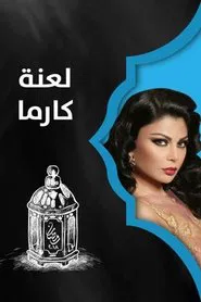 Karma's Curse tv show poster