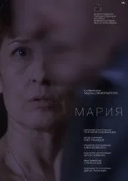 Mary movie poster