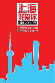 Shanghai, I Love You movie poster