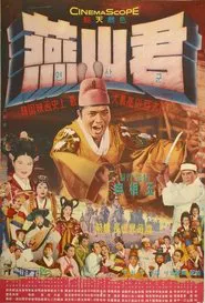 Poster do filme Prince Yeonsan