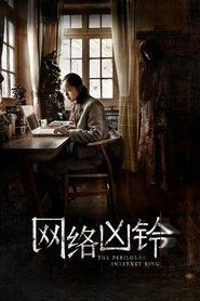 The Perilous Internet Ring movie poster