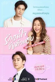 You Are My Universe tv show poster
