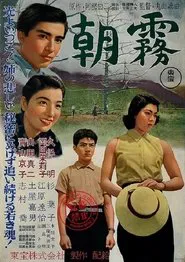 To Love and Forgive movie poster
