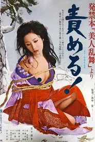 Poster do filme Beauty's Exotic Dance: Torture!