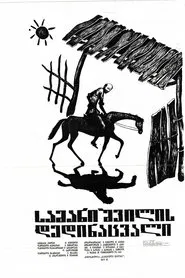 Samanishvili's Stepmother movie poster