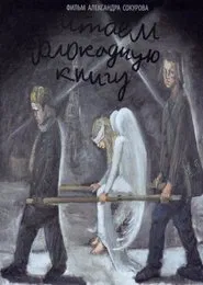 Reading Book of Blockade movie poster