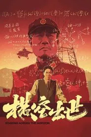 Poster do filme Roaring Across the Horizon