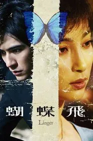 Linger movie poster