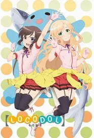 Locodol tv show poster