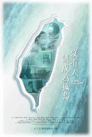 No Man Is an Island movie poster