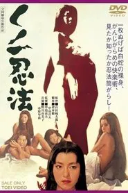 Female Ninja Magic movie poster