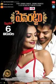 Pesarattu movie poster