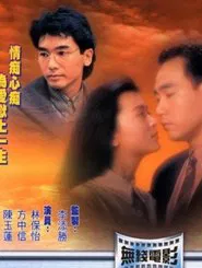 Can't Stop Loving You movie poster