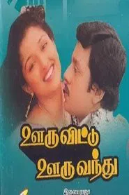 Ooru Vittu Ooru Vanthu movie poster