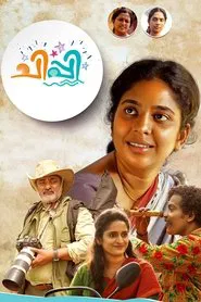 Chippy movie poster