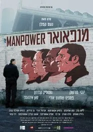 Manpower movie poster