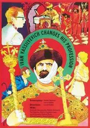 Ivan Vasilyevich Changes His Profession movie poster