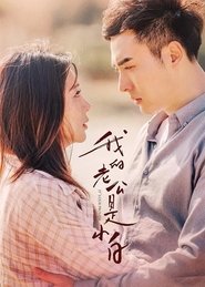 It's Our Promise movie poster
