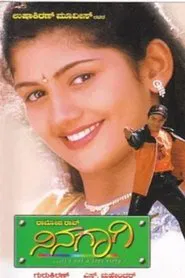 Ninagagi movie poster