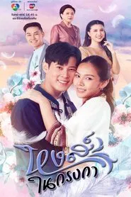 Lucky Swan tv show poster