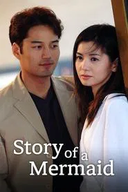 Story of a Mermaid tv show poster
