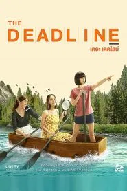 The Deadline tv show poster