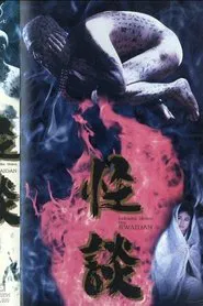 Kwaidan movie poster