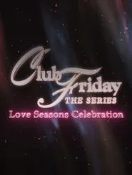 Club Friday Season 13: Love Seasons Celebration tv show poster