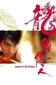 Legend of the Dragon movie poster