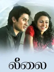 Leelai movie poster
