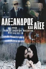 Αλέξανδρος και Αϊσέ movie poster