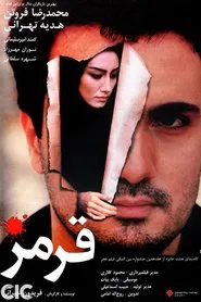 Red movie poster