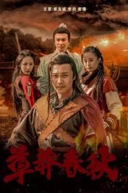 Nine Warriors: Part 2 movie poster