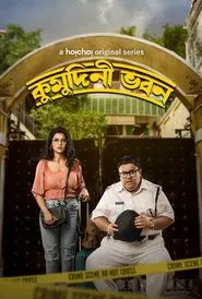 Poster da série Kumudini Bhavan