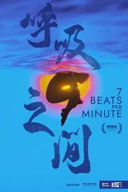 7 Beats Per Minute movie poster