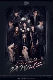 Hide & Sis tv show poster