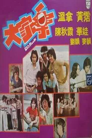 Let's Rock movie poster
