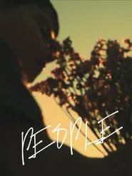 People movie poster