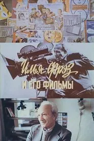 Ilya Frez And His Films movie poster