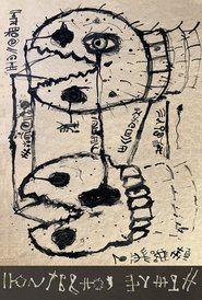 Черви Философы movie poster