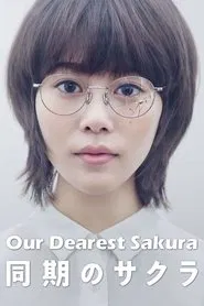 Our Dearest Sakura tv show poster