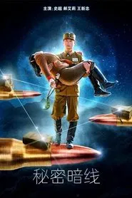 Secret Lines movie poster